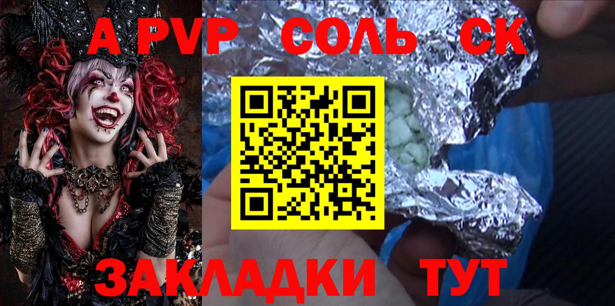 Alfa_PVP  Alpha-PVP кристаллы  Вход с VPN  Зеленодольск  A-PVP СК  Альфа ПВП крисы CK 