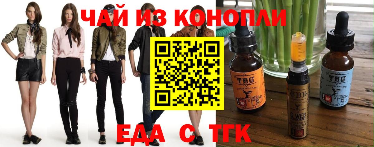 Печенье с ТГК конопля  Вход с VPN  Зеленодольск 
