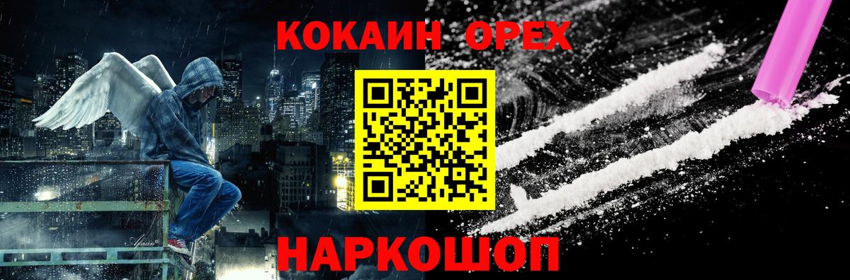 КОКАИН Fish Scale Зеленодольск