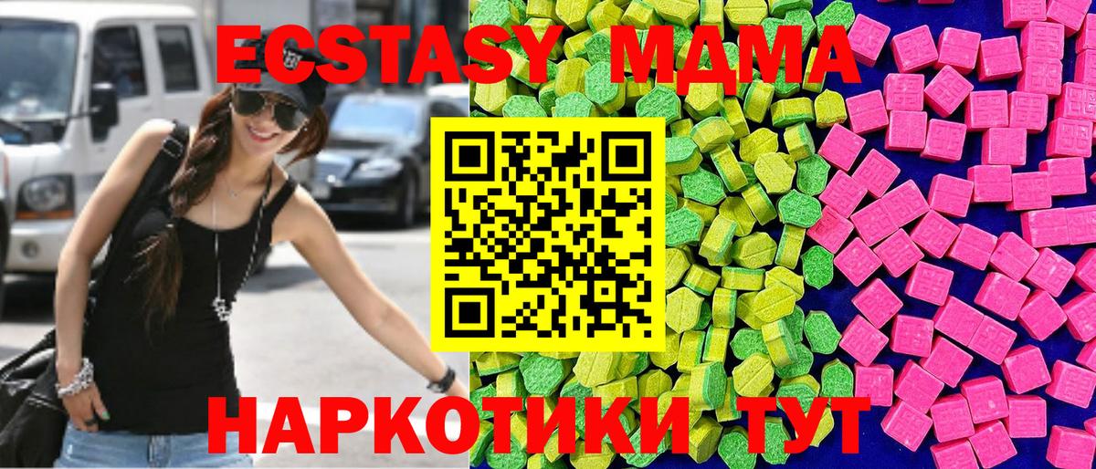 Ecstasy TESLA  Ecstasy  Зеленодольск  Ecstasy 300 mg  мориарти состав  Вход с VPN 