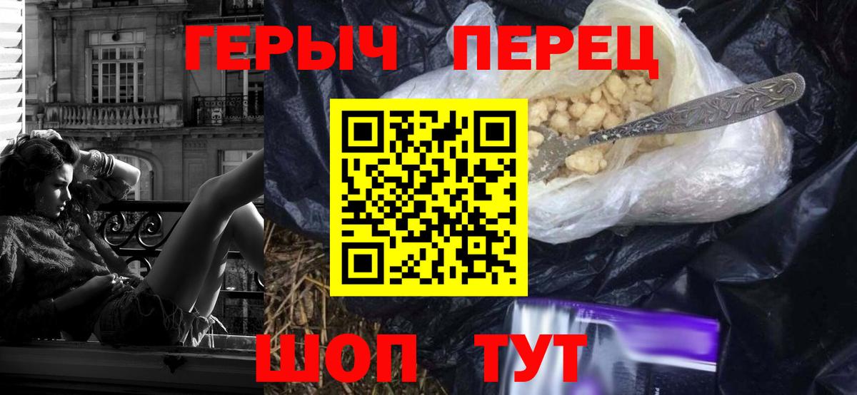 ГЕРОИН афганец Зеленодольск