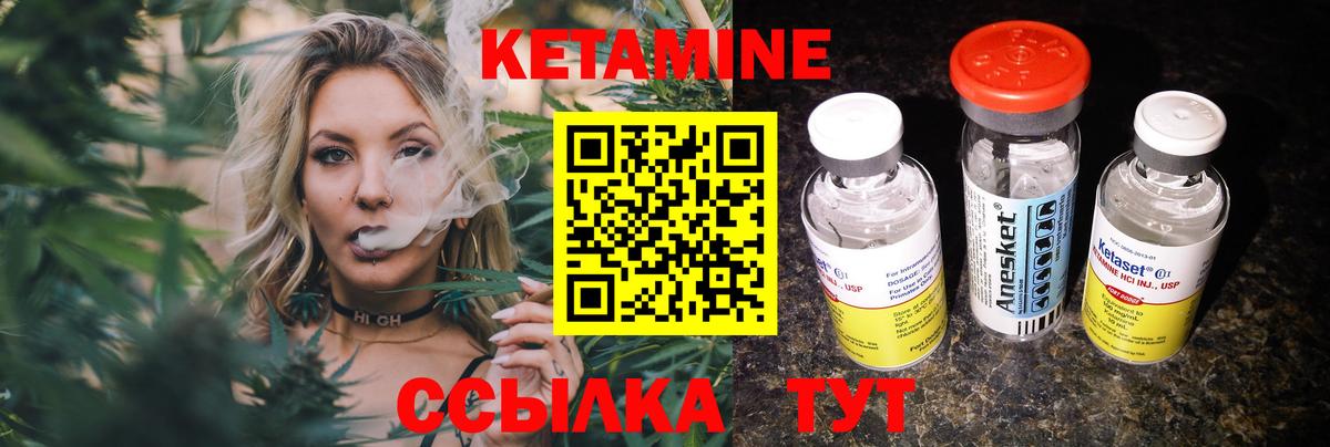 КЕТАМИН VHQ  Вход с VPN  Зеленодольск 