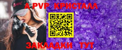 а пвп мука Комсомольск-на-Амуре