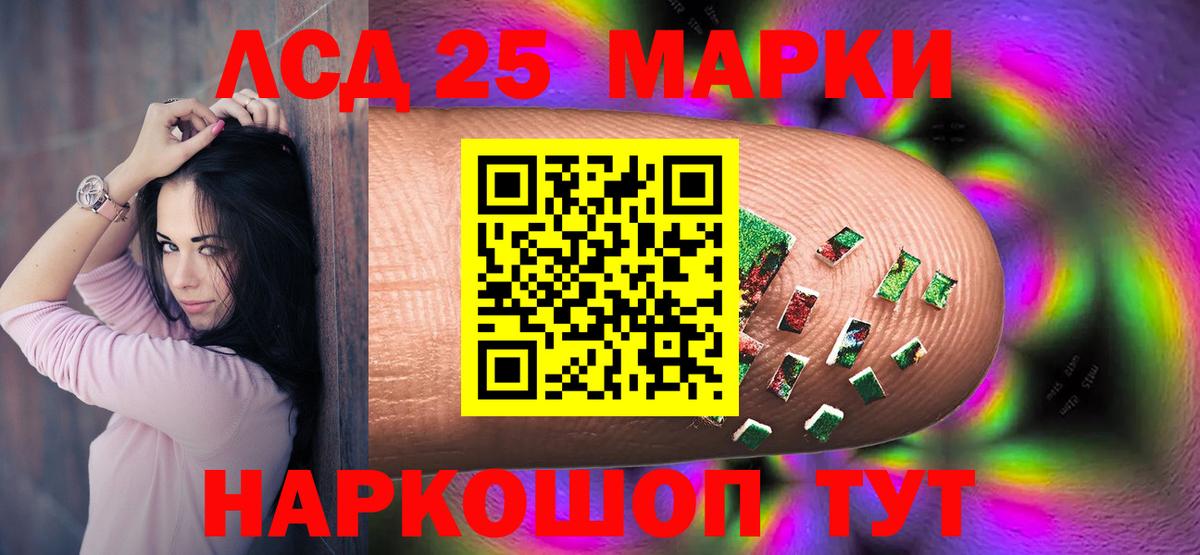 Лсд 25 экстази кислота Зеленодольск