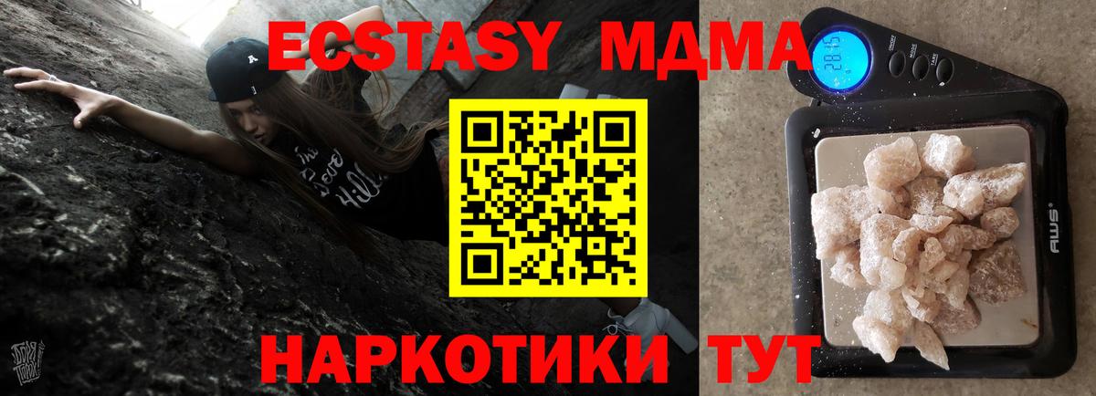 Зеленодольск  MDMA VHQ  МДМА VHQ  МДМА  Вход с VPN 