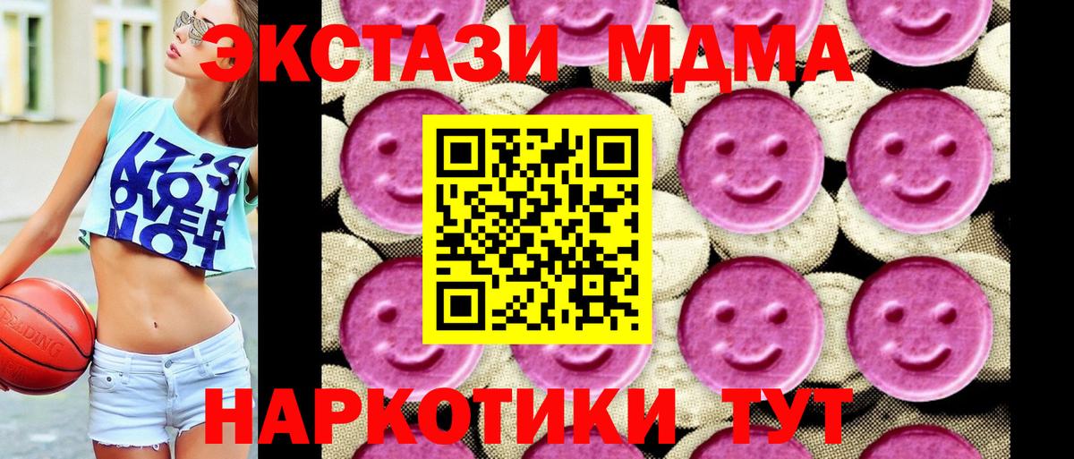 МДМА Molly Зеленодольск