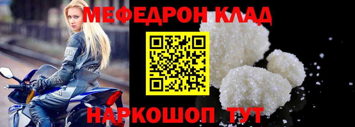 Мефедрон Зеленодольск