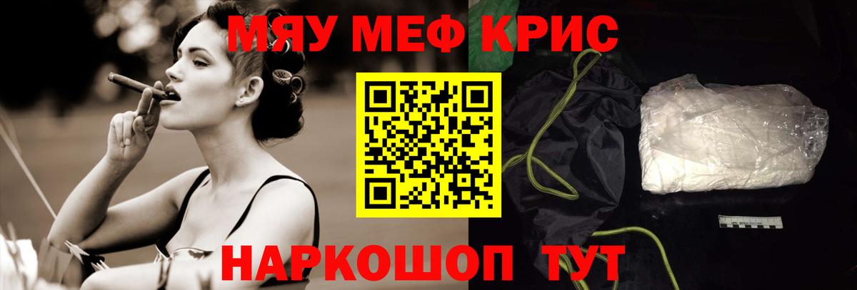 МЕФ mephedrone  Вход с VPN  хочу наркоту  МЯУ-МЯУ  Зеленодольск  МЕФ мука 