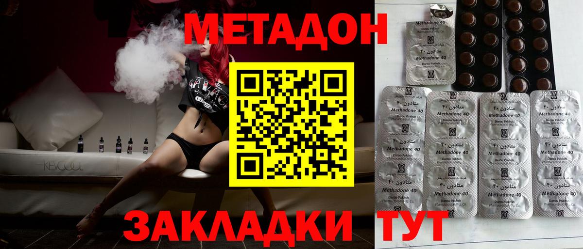 Метадон VHQ  МЕТАДОН VHQ  Вход с VPN  hydra ссылки  Зеленодольск 