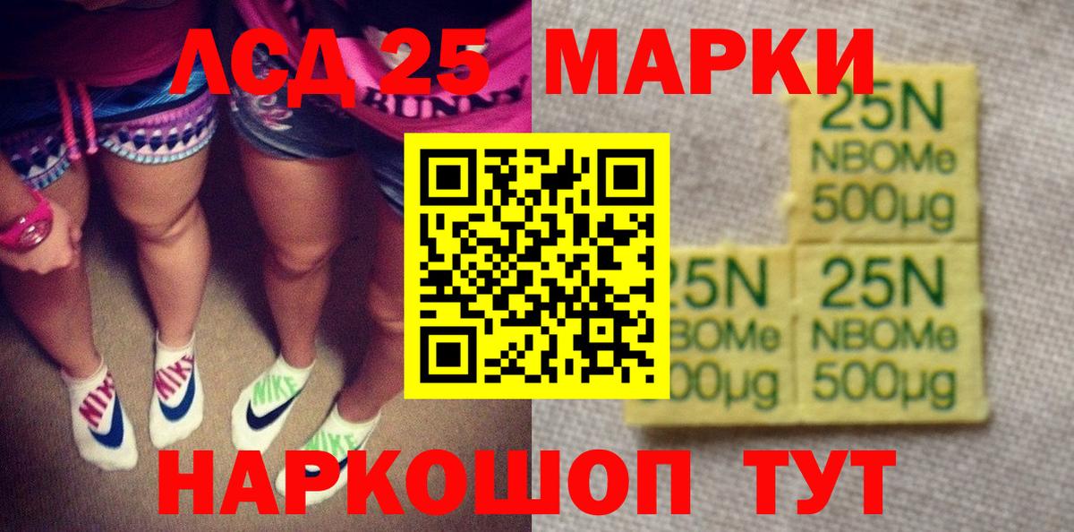 Марки N-bome 1,5мг  Вход с VPN  Марки N-bome 1,5мг  Зеленодольск 