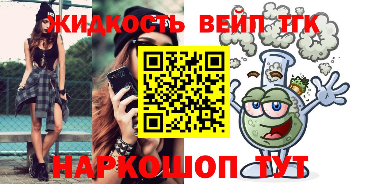 ТГК гашишное масло Зеленодольск